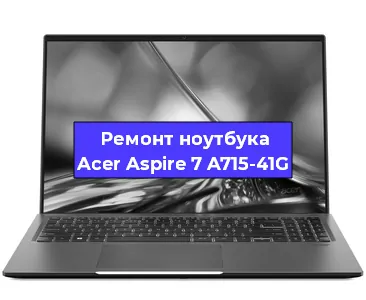 Замена северного моста на ноутбуке Acer Aspire 7 A715-41G в Санкт-Петербурге